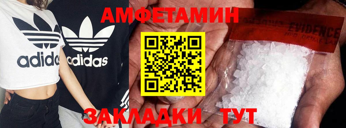 Амфетамин 97%  АМФЕТАМИН  Вольск  Вход с VPN 