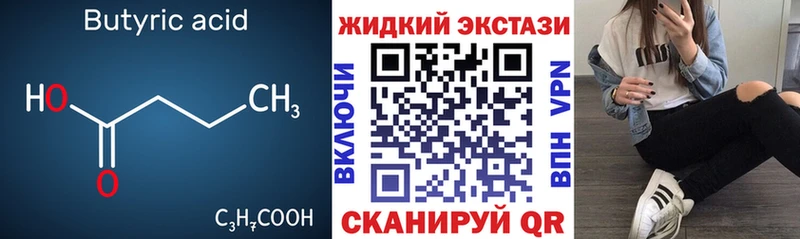 БУТИРАТ GHB Вольск