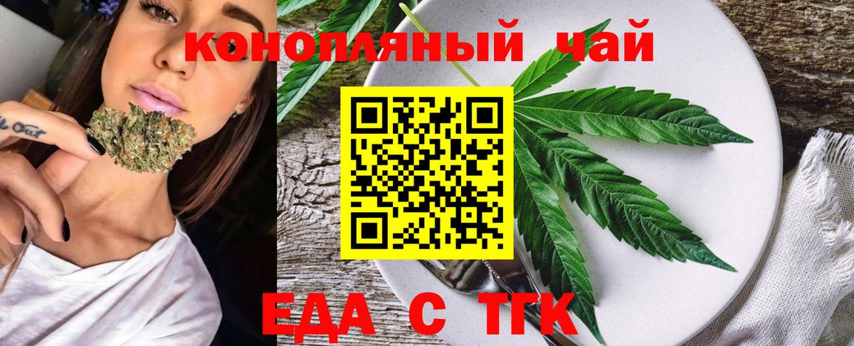 Печенье с ТГК конопля  Вход с VPN  Вольск 