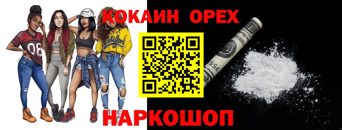 КОКАИН Перу Вольск