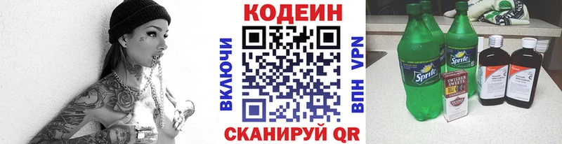 Кодеиновый сироп Lean Purple Drank  blacksprut зеркало  Вольск 
