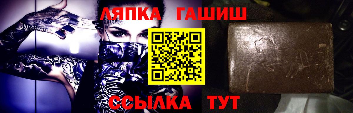 Гашиш индика сатива  Вход с VPN  ГАШ индика сатива  ГАШИШ  магазин продажи наркотиков  Вольск 