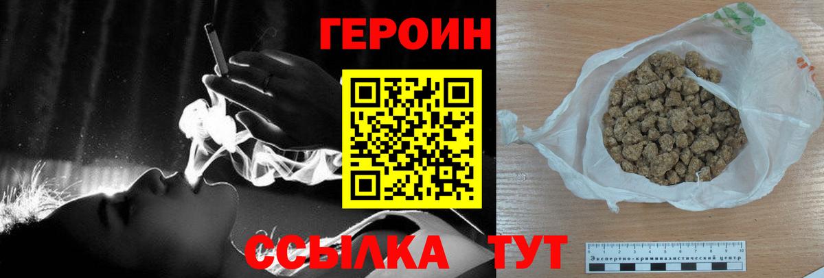 Героин  Вольск  Героин гречка 