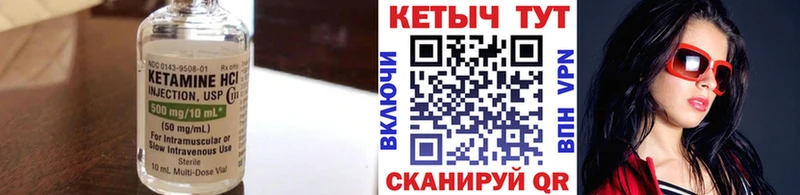 КЕТАМИН ketamine  mega маркетплейс  Вольск 