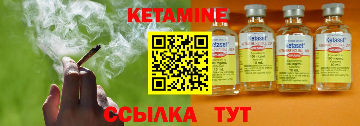 площадка как зайти  Вольск  Кетамин ketamine  КЕТАМИН VHQ 