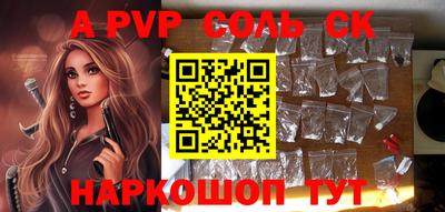 сатива Гусиноозёрск