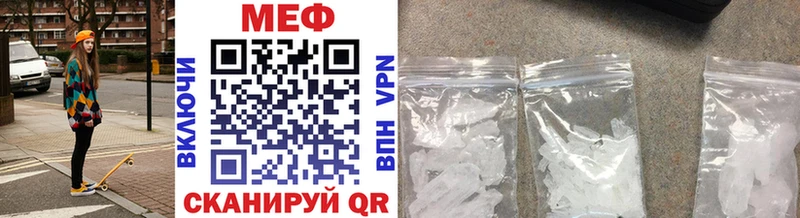 Мефедрон mephedrone Вольск