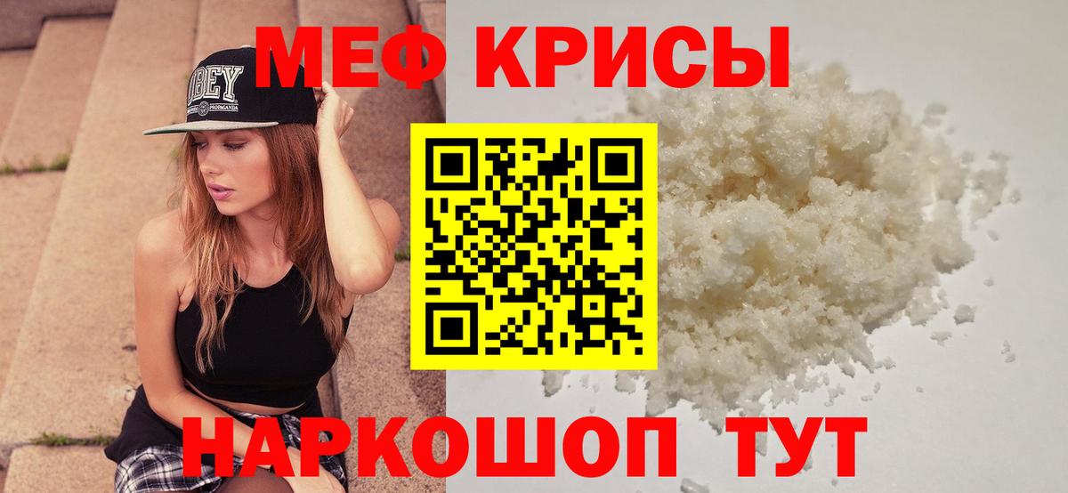МЯУ-МЯУ 4 MMC  блэк спрут ONION  Меф  Мефедрон mephedrone  Вольск 