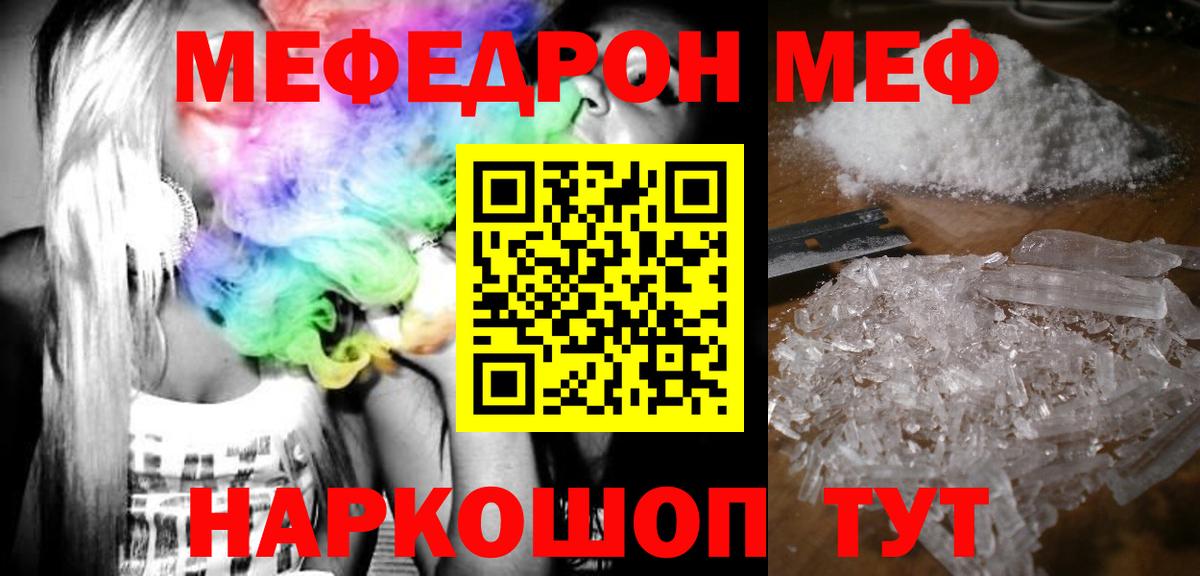 Мефедрон мука Вольск