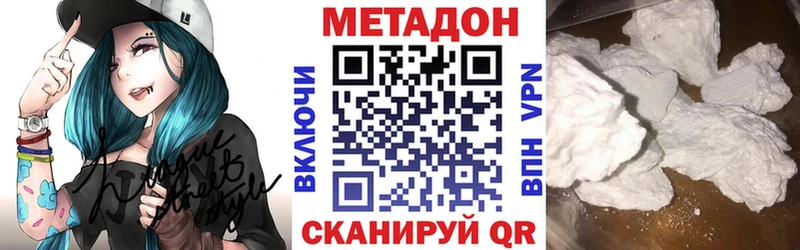 МЕТАДОН VHQ Вольск