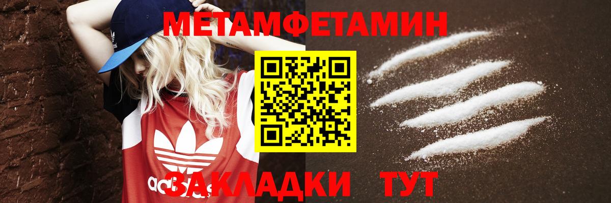 Метамфетамин винт Вольск