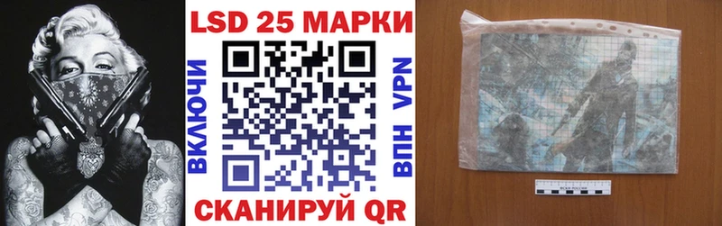 Марки 25I-NBOMe 1500мкг KRAKEN зеркало Вольск