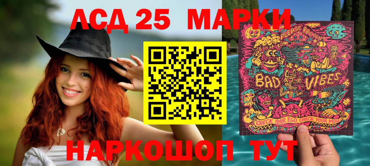 закладки  Вольск  Марки N-bome 1,8мг 