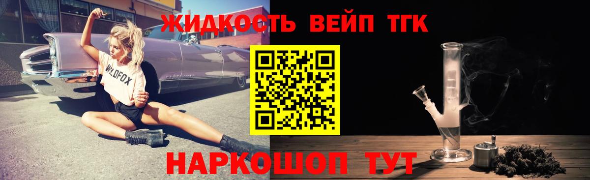 Дистиллят ТГК гашишное масло Вольск